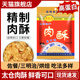 .太仓肉松250g家用儿童早餐配粥拌饭零食海苔小贝寿司烘焙专用肉