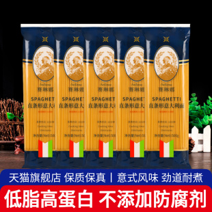 低脂意大利面500g 5袋家用儿童速食意面面条拌面意粉通心粉旗舰店