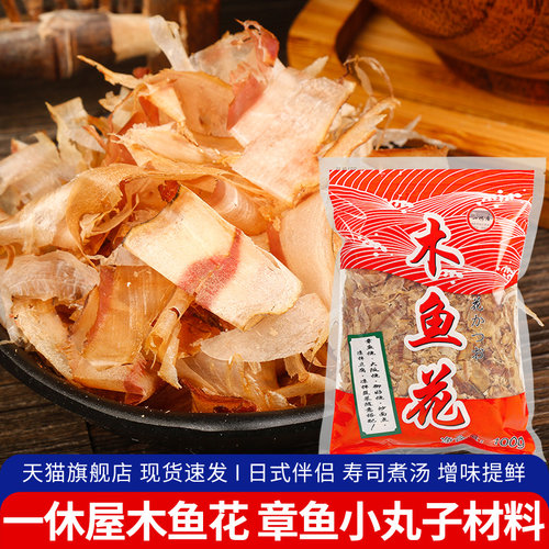 木鱼花寿司料理烘焙一休屋