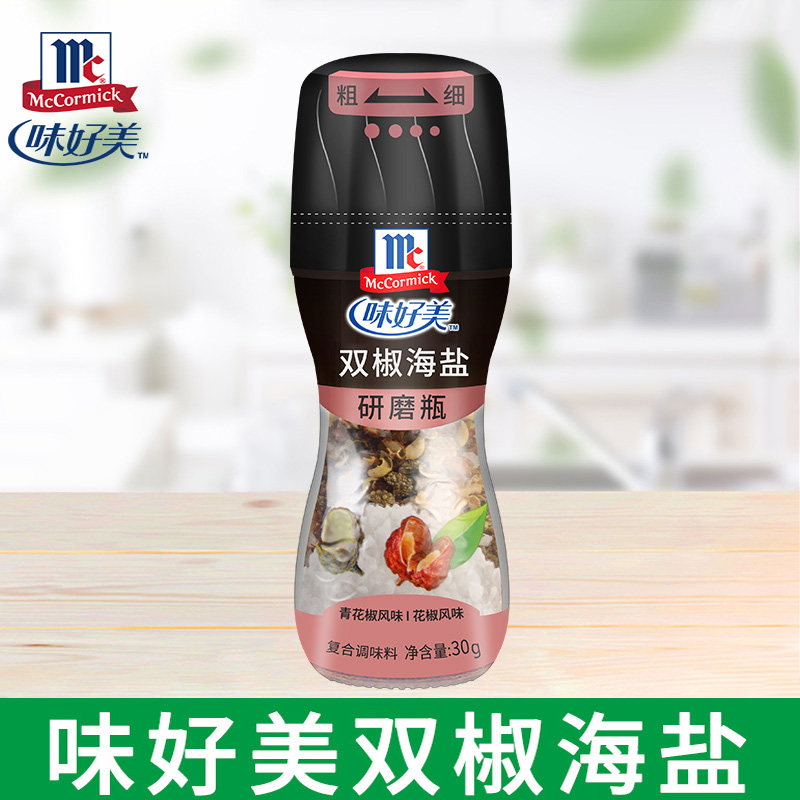 味好美双椒海盐30g 研磨瓶家用调味料花椒颗粒西餐牛排胡椒粉调料