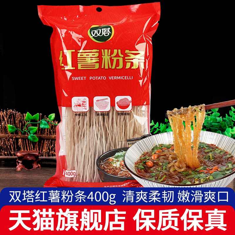 双塔红薯火锅旗舰店酸辣粉速食