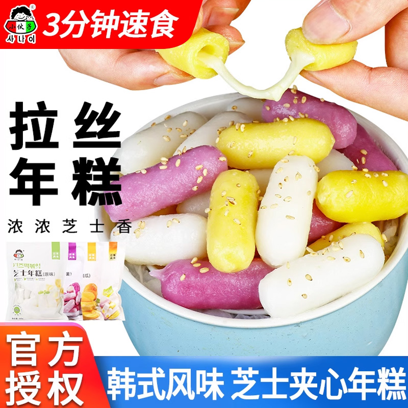 小伙子芝士年糕夹心拉丝韩式速食商用辣炒年糕条韩国部队火锅食材