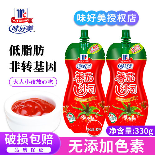 味好美番茄沙司意大利面蕃茄酱
