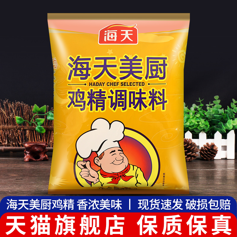 海天美厨鸡精kg实惠增鲜提味鸡粉