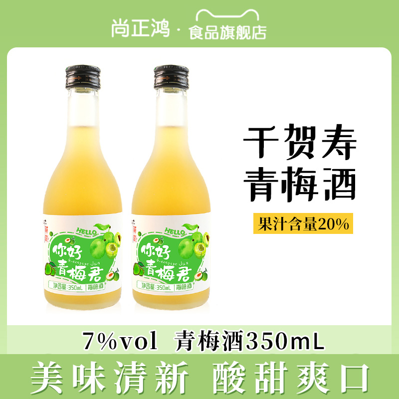 日式梅子酒千贺寿梅酒利口酒350ml*3蜜桃青梅酒果酒女士低度甜酒 酒类 梅酒 原图主图