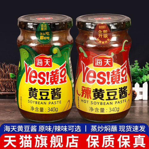 海天黄豆酱家用豆瓣酱实惠装