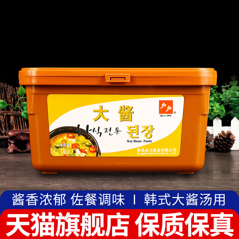 户户大酱汤韩国石锅拌饭