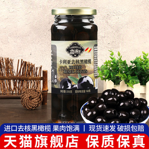 西班牙进口卡利亚去核黑橄榄罐头