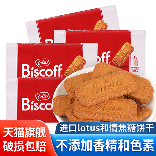 LotusBiscoff比时咔焦糖饼干