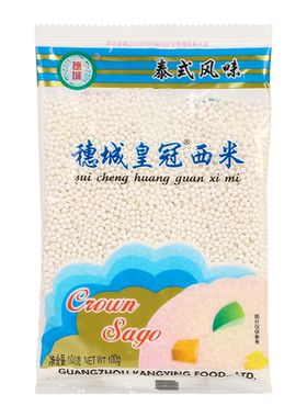 穗城小西米西米露水果捞甜品原料