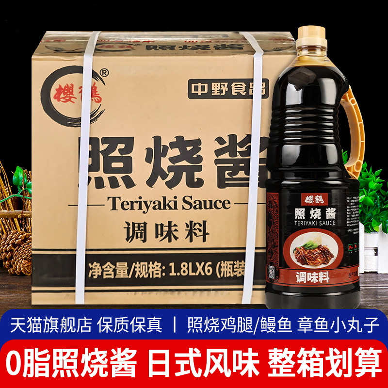 旗舰樱鹤日式照烧酱1.8L*6桶章鱼小丸子盖饭汁寿喜锅汁整箱商用照