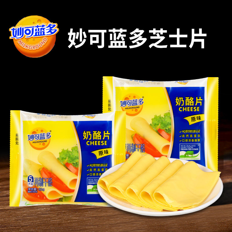 妙可蓝多芝士片原味家用奶酪棒火鸡面三明治汉堡专用烘焙原料拉丝,咖啡/麦片/冲饮,再制奶酪,淘宝优惠券,粉丝福利购,淘宝优惠卷