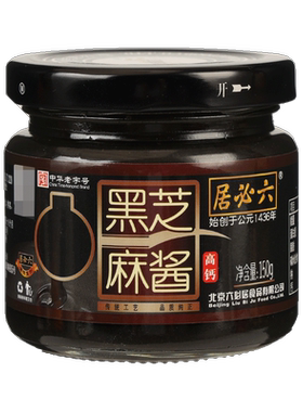 六必居黑芝麻酱黑芝麻糊家用早餐