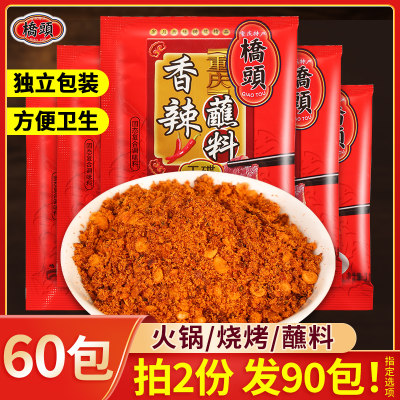 桥头重庆50袋烤肉干干料香辣蘸料