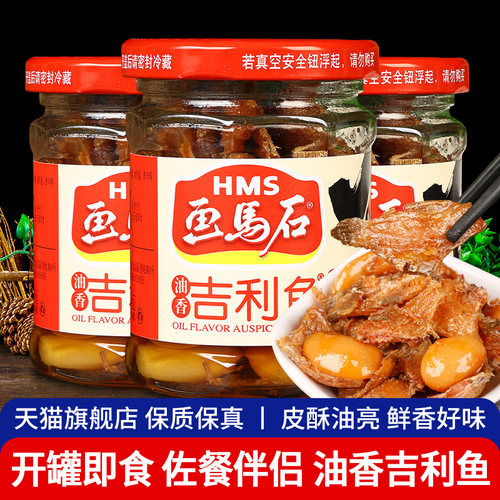 福建特产吉利即食小鱼干海鲜罐头