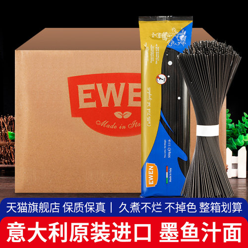 进口意文墨鱼汁面商用意大利面条