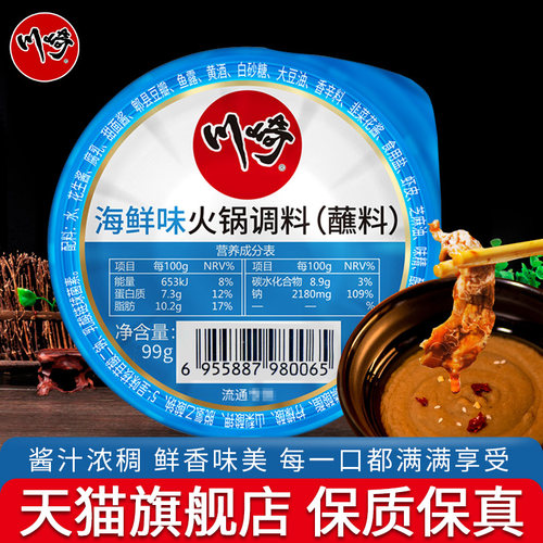 川崎海鲜酱价格 川崎海鲜酱图片 星期三