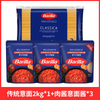 Baiwei Lai Traditional Italian Pasta 2kg large bag imported Barilla pasta straight box Commercial pasta for catering thumbnail 6