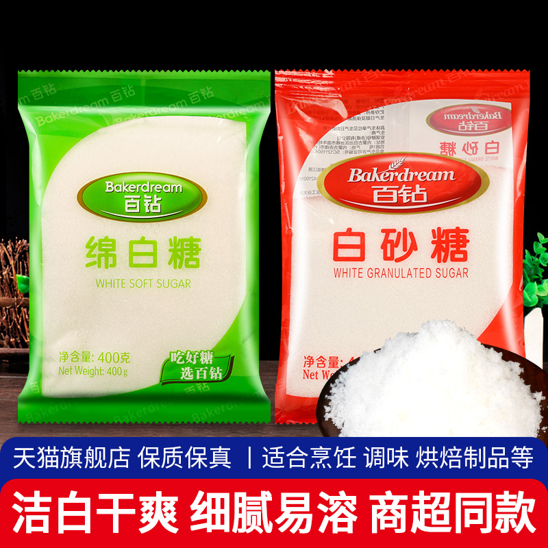 安琪百钻绵白糖400g*10冲饮调味食用白砂糖烘焙原料家用囤货食品 粮油调味/速食/干货/烘焙 白糖/食糖 原图主图