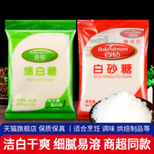 &安琪百钻绵白糖400g 10冲饮调味食用白砂糖烘焙原料家用囤货食品