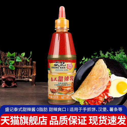 盛记泰式甜辣酱鸡蛋灌饼手抓饼酱