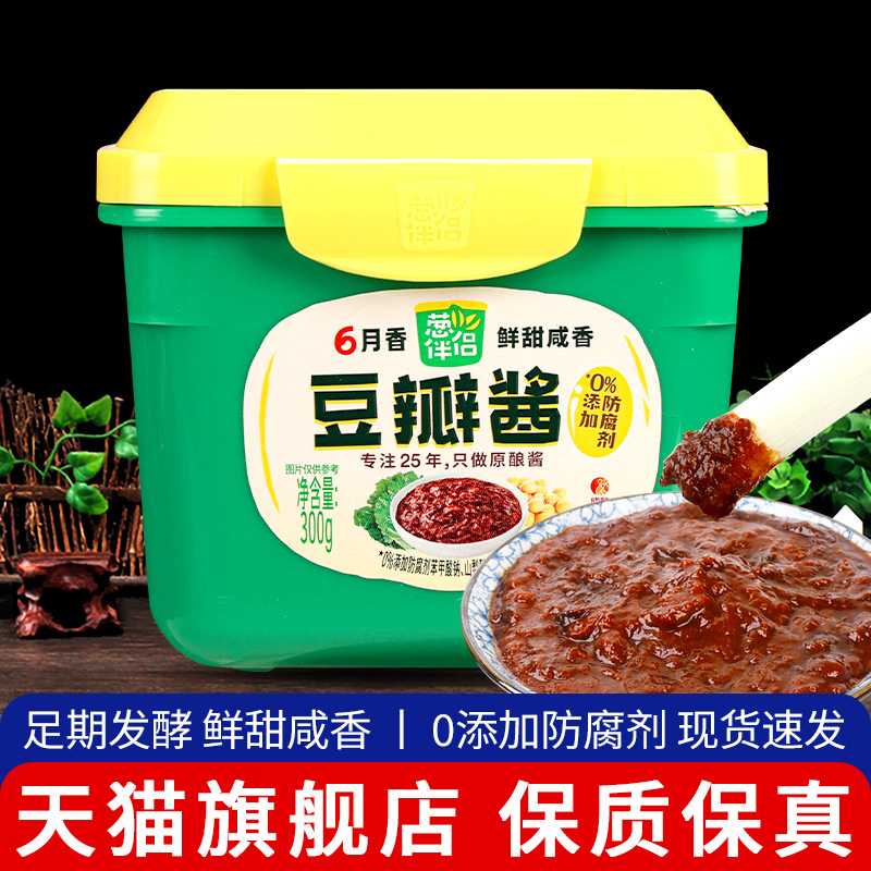 欣和葱伴侣豆瓣酱黄豆酱炸酱面酱