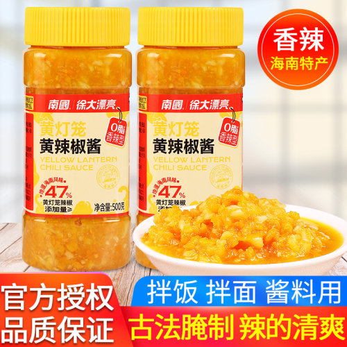 南国黄灯笼蒜蓉剁椒香辣酱500g