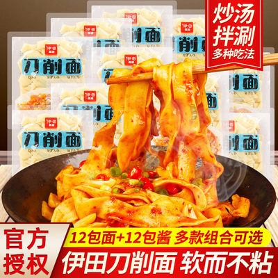 伊田刀削面180g*12袋 家用湿宽面条非油炸方便面速食拌面带酱料包