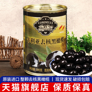 西班牙进口意面沙拉西餐披萨 包邮 卡利亚去核黑橄榄无核390g 5罐