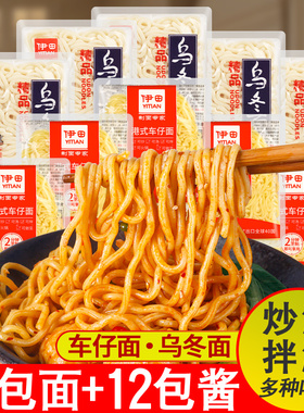伊田0脂乌冬面拉面 保鲜XO葱油牛肉酱宿舍夜宵非油炸方便速食拌面