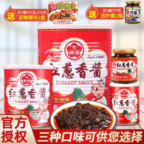 台湾红葱酱销量排行榜 台湾红葱酱品牌热度排名 小麦优选