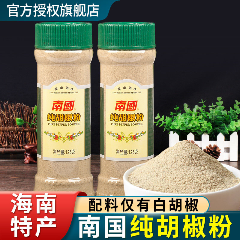 南国胡椒粉正宗海南白胡椒粉图片