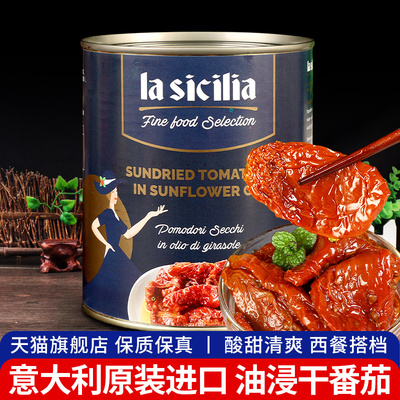 旗舰进口lasicilia油浸干番茄罐头意大利油渍小蕃茄意面披萨西餐