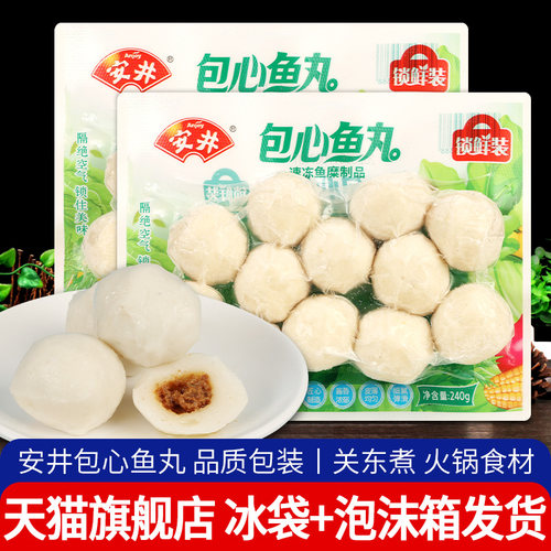安井包心240g家庭装豆捞烫关丸
