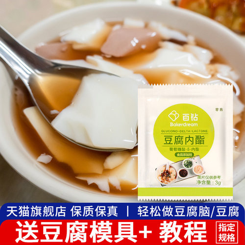 安琪葡萄糖酸内酯粉小包装商用
