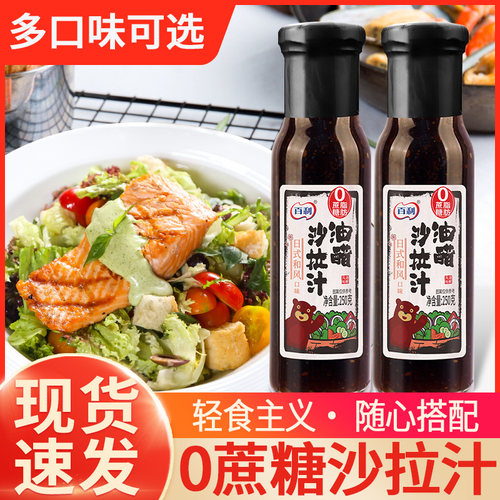 百利油醋汁0脂0蔗糖千岛沙拉汁