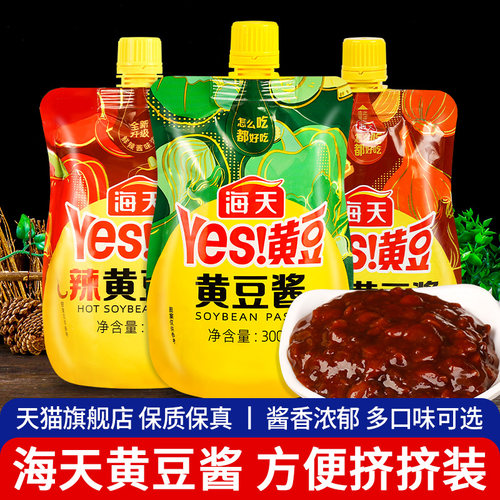 海天黄豆酱家用豆瓣酱大酱