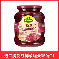 German imported Guanli sauerkraut 350g 0-fat German kimchi cabbage sausage with low-fat pickled cabbage and sauerkraut thumbnail 6