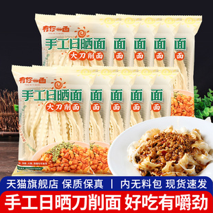 10袋裝 有你一面手工日曬面70g 非油炸自煮面條方便速食刀削面拌面