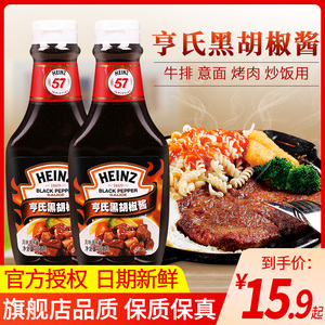 如何挑选黑胡椒酱 黑胡椒酱选购指南 十大牌子网