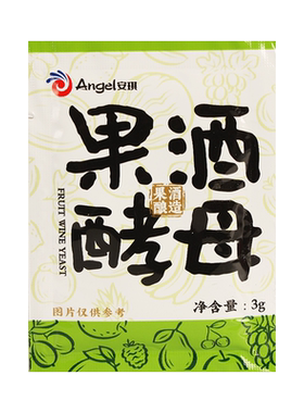 安琪果酒酵母粉酿酒专用水果酒曲