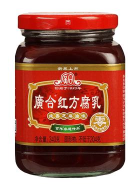 广合红方腐乳广东开平特产下饭菜