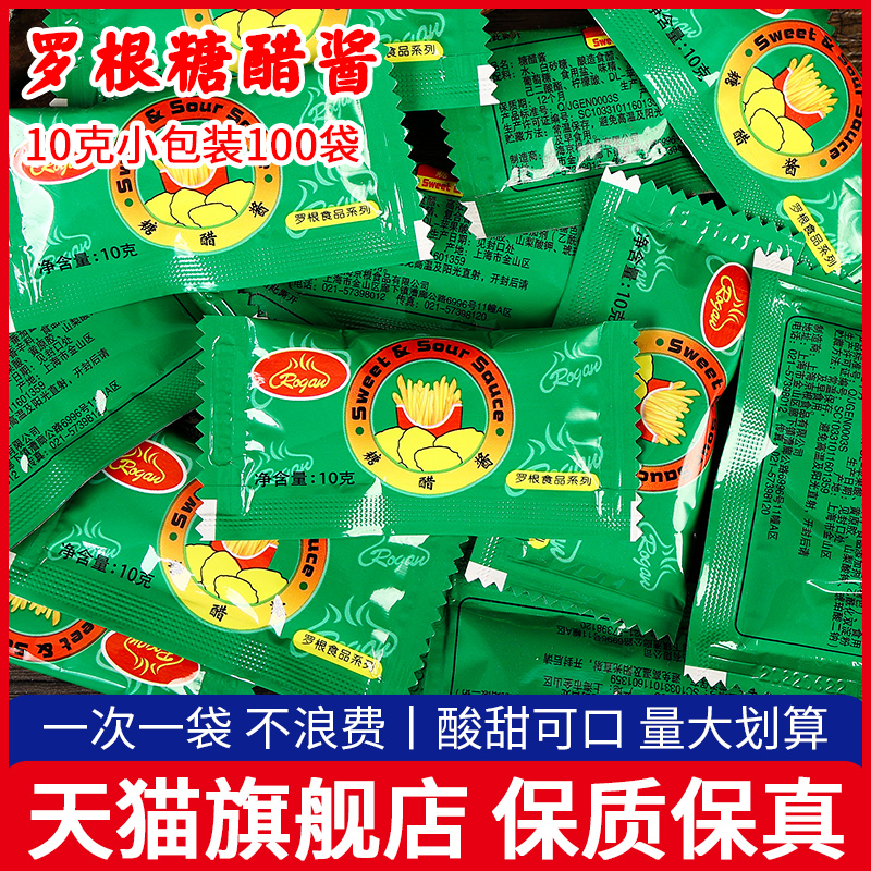 罗根10g鸡米花汉堡薯条糖醋酱