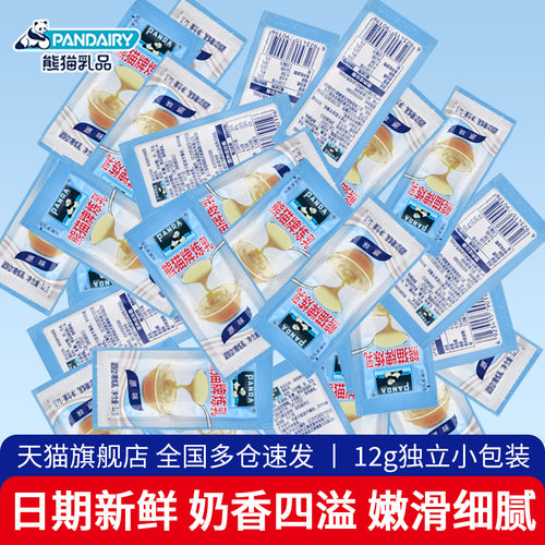 熊猫炼乳12g*60小包装家用夹心吐司面包馒头奶茶专用烘培咖啡伴侣 - 封面