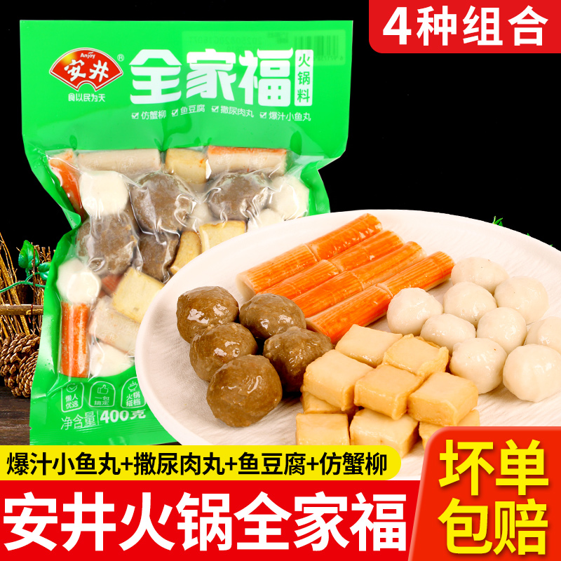 安井全家福400g火锅丸子食材鱼丸