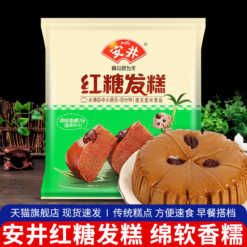安井红糖发糕400g 满3袋包邮 加热即食米糕酒店传统手工红枣发糕