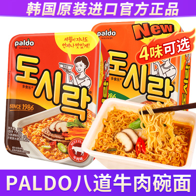 韩国进口PALDO八道泡面泡面速食辣牛肉泡菜芝士味拉面韩式碗装泡