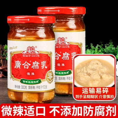 火锅蘸料广合霉豆腐乳汁下饭菜