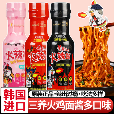 三养火鸡辣酱韩国奶油火鸡面酱