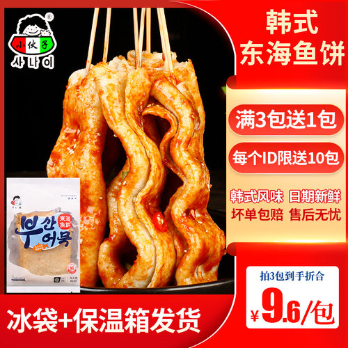 韩国鱼糕销量排行榜 韩国鱼糕品牌热度排名 小麦优选